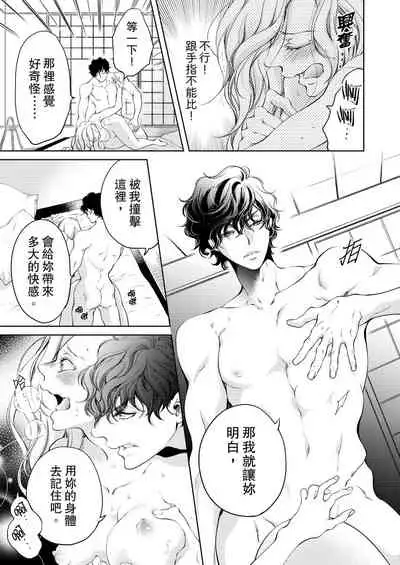 将妳的一切全部拥入怀中~交往0日、立刻结婚！？~ 01-24 Chinese [拾荒者汉化组]