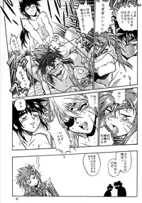 (C62) [Studio Katsudon (Manabe Jouji)] Ura Ginga Sengoku Gun'yuuden Nanten Hen