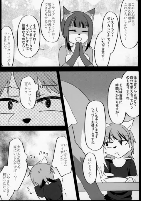 Kitsunee-san