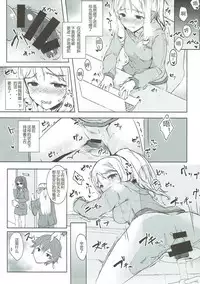 (SC2017 Summer) [Contamination (eigetu)] Shimekiri Mamoranai Sakka Da~re da (Eromanga Sensei) [Chinese] [澄音个人汉化]