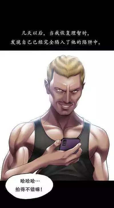 Smoking Hypnosis Behind Story