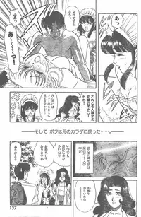 [Yamauchi Shigetoshi] Maidoll
