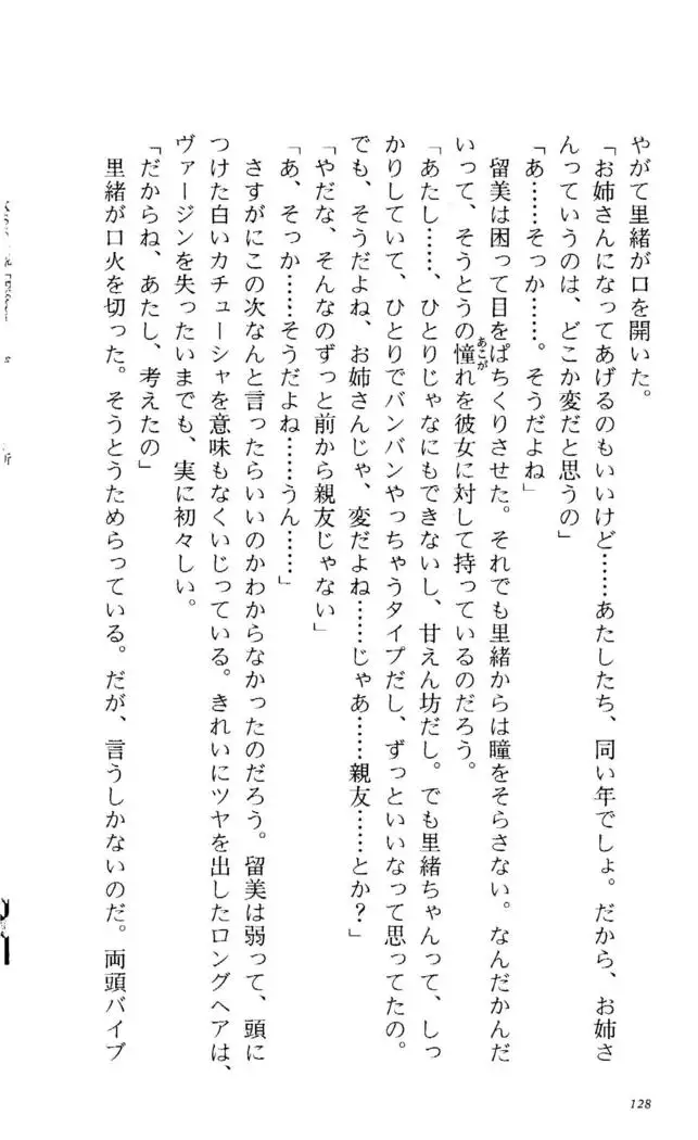 Fifteen-フィフティーン-　3rd class