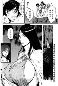 [Nagashima Chousuke] Kigenzen 10000 Nen no Ota | 来到紀元前1万年的阿宅 Ch. 4-17 [Chinese] [dragonolim个人中文翻译]