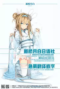 (C94) [Sikouya] Ushi Gozen Mama no Choukyou Nikki (Fate/Grand Order) [Chinese] [黎欧×新桥月白日语社]