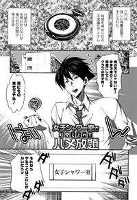 [Konezu] Abnormal Otome Club