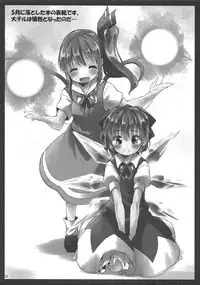 (C80) [Animal Passion (Yude Pea)] Tsumekiri Suzume (Touhou Project)