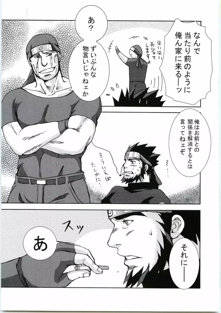 Konoha Hige Jyouka 2