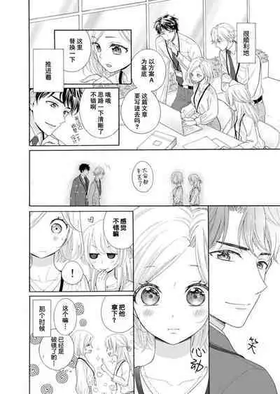 shotaiken ritorai! Anogoro to wa chigau fukai Oku no kaikan ni kokoro made torotoro ni… ~tsu | 再度初体验！与那时不同。深入灵魂的快感连心都融化…