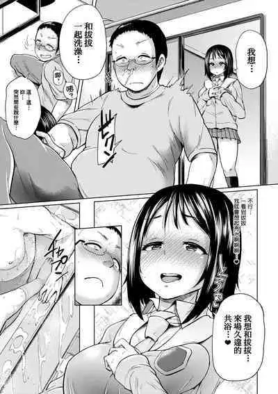 [Yumeno Tanuki] jc-t Haramitai-kei Joshi [Chinese] [Decensored] [Digital]