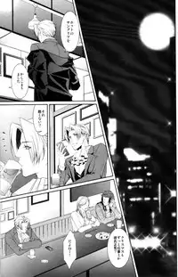 (C83) [Byakuya (En)] Aiganakuchane! (Gyakuten Saiban) [Incomplete]