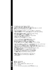 [Mentaiko (Itto)] Kashin ni Kakurete Isoginchaku to Zareteitara Shini ni Watsubo o Tsukkomareteshimatta Ken (Sangokushi Puzzle Taisen) [Digital]