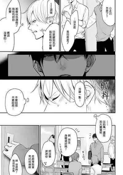 [Yamada Nonono] Hizamazuite Ai o Tou | 跪下问爱 Ch. 1-3 [Chinese] [拾荒者汉化组] [Digital]