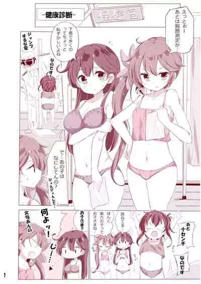 chan no Ohanami Oppai Sakurazake.