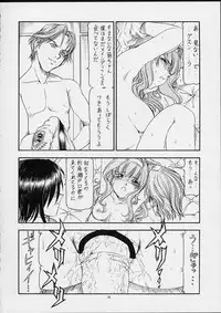 (Mimiket 5) [Toraya (ITOYOKO)] GPM.XXX ver 4.5 Moegiiro no Inmu (Gunparade March)