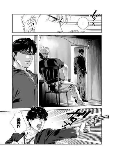 DARKNESS HOUND | 黑暗猎犬 01-05