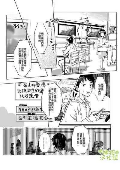 kao no nai ekisutora｜无面戏子