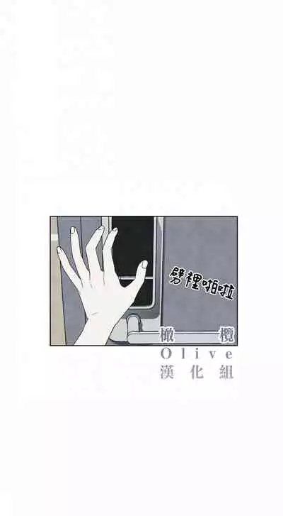 [Yuju] Summer Solstice Point Camp Ch.00-08|夏至点Ch.00~08[Chinese] [橄榄汉化组]