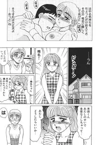 [Shinohara Tesshou] Toki ni wa Midara na Kimochi de - Sometimes Loosely