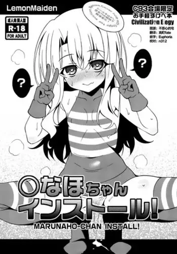 install［高桥佟也］