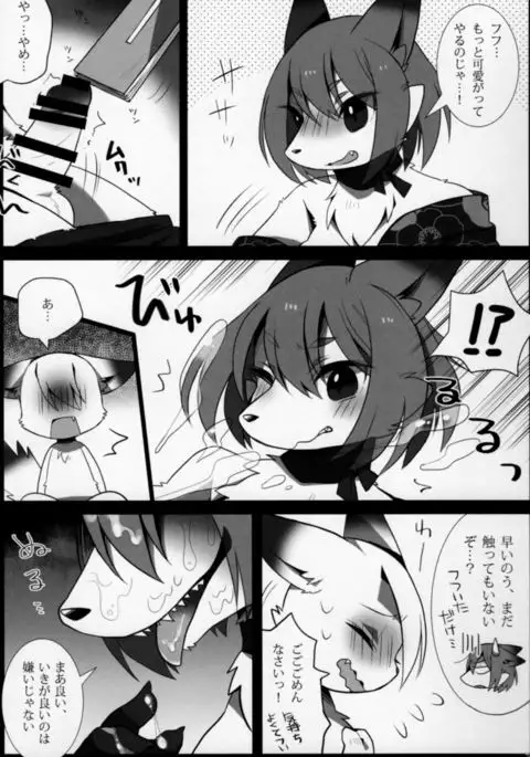 Kitsunee-san
