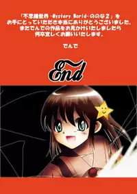 [Dende] Fushigi Sekai -Mystery World- Nonona 2 (Original)