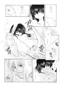 (C62) [Sakurakan (Seriou Sakura)] sweet sweet star sugars (Inuyasha)