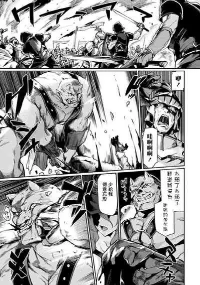 [Tsukitokage] Kuroinu II ~Inyoku ni Somaru Haitoku no Miyako, Futatabi~ [Chinese] [鬼畜王漢化組&BW重嵌] [Decensored] [Digital]