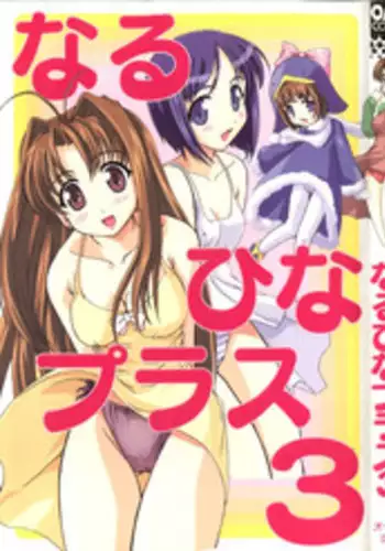 [Anthology] Sengoku Hime Bushou Ryoujoku Den