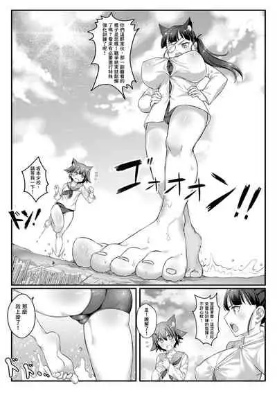 Air Strike!!! | 防空警報!!!
