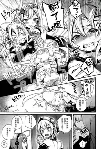 (C86) [Dodo Fuguri (Shindou)] Hataraku Hi Varuchan (Puzzle & Dragons) [Chinese] [无毒汉化组]