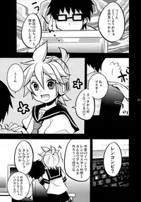 (C89) [Yomosugara (Yomogi Ringo)] Sound Make (VOCALOID)