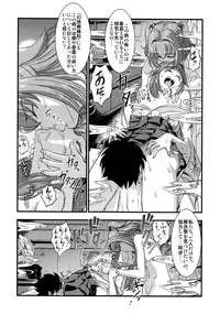 (Reitaisai 12) [Koutetsu (Satou Hagane)] Touhou Suzunaan Hinoenma Hiroku - Kyuusei Douin Hen (Touhou Project)
