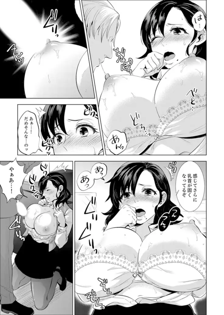 Shain Ryokou de Deisui Ecchi ! ~Onsen no Naka de Atsui no Haitteruu… Ch. 1-12