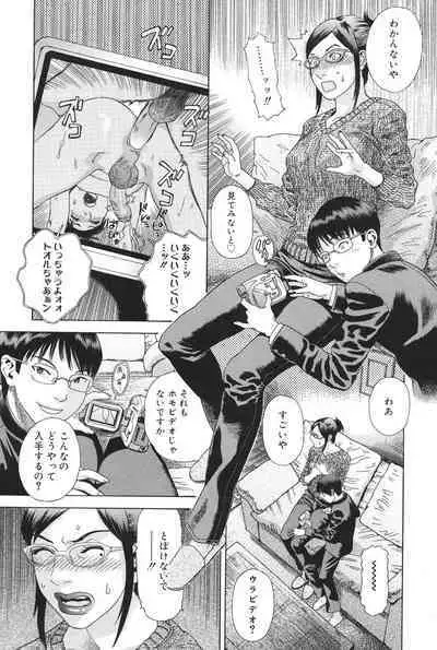 Anata ga Sore wo Nozomu nara