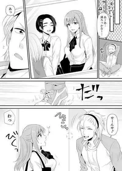 教室で不良生徒からSEX指導!?〜私、教師なのにイッちゃう…!【完全版】