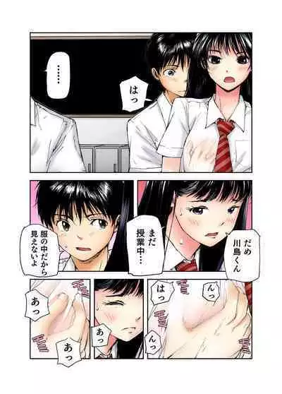 Tenkousei no Seki ga Ore no Hiza no Ue ni Kimatta no de Hame temita