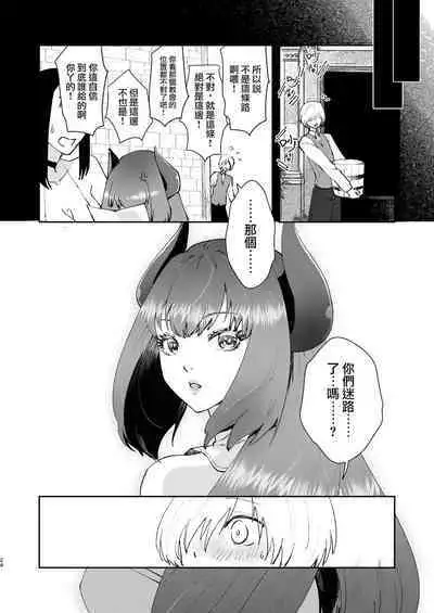 Moto Saikyou Maou Gen TS Shoufu 2 Nemutte Oshiri Dasu dake no Kantan na Oshigoto Hen