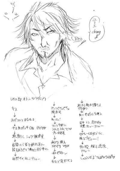 Ai ga Nakute mo Ecchi wa Dekiru! 就算没有爱也是可以做的嘛!