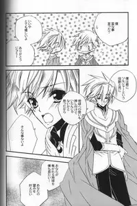 (SPARK2) [ESCAPE CLUB, FK, Azuma Doujou (Hiiragi Yuki, Sakurai Sayu, Azuma Hirota)] CUMENGITE (Toward the Terra)