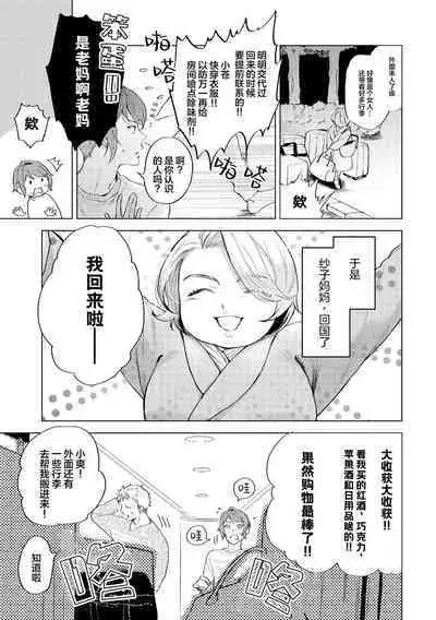 Devil's Shortcake | 小恶魔的草莓蛋糕