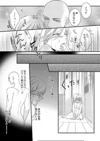 [Maomi Leon, uroco] Souryo to Majiwaru Shikiyoku no Yoru ni... 1