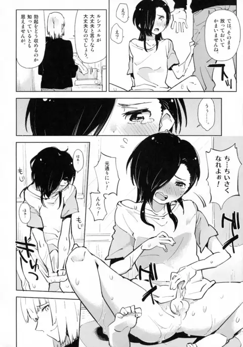 Urushihara ga, Ashiya ni Nando mo Yogari Ikasareru Hon.