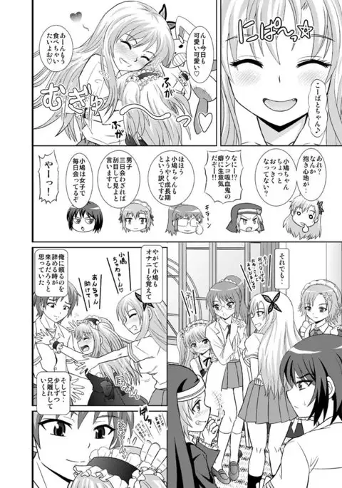 An-chan Sasutte & An-chan Aratte