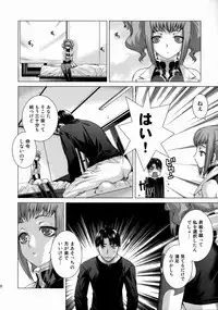 (C74) [Kouchaya (Ootsuka Kotora)] HIDE&SEEK 2 (Code Geass)