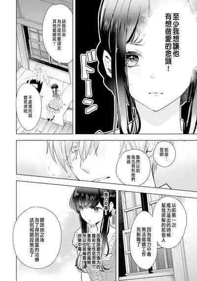 Toriaezu, Yarimashou | 總之先來做吧 Ch. 1-4