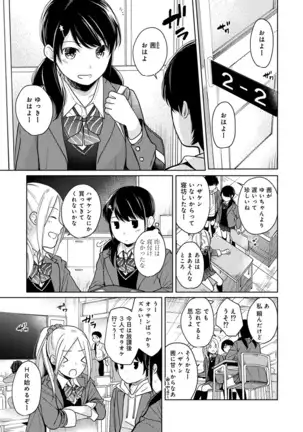 1LDK+JK Ikinari Doukyo? Micchaku!? Hatsu Ecchi!!? Ch. 1-24