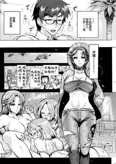 Tokushu Kango Senmon Gakkou Gohoushi Gakuen Ch. 5