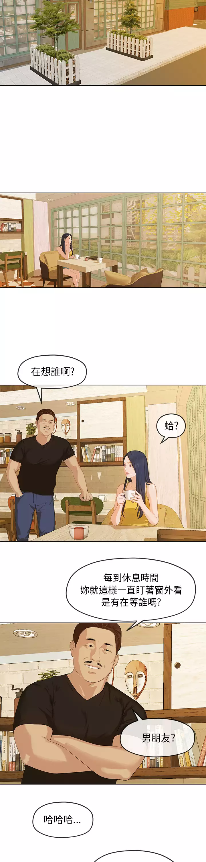 First love 初恋情结 Ch.1~4 中文