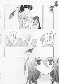 [Mizushima Sorahiko] Ichigo no Hanayome